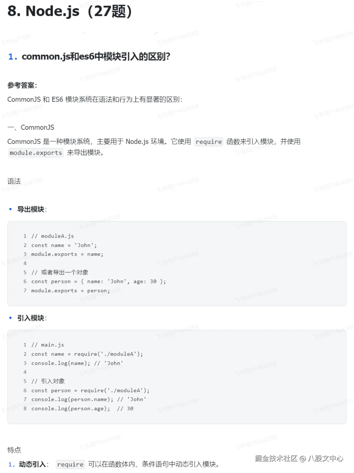 八股文中心于2024-11-21 15:56发布的图片