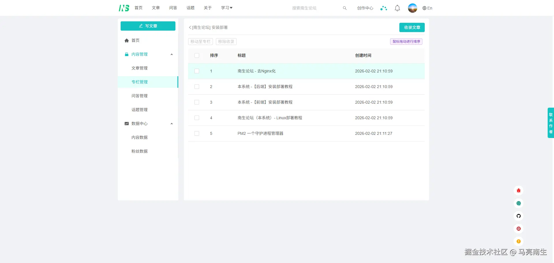 马亮南生于2026-02-03 10:29发布的图片