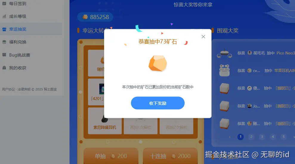 无聊的id于2025-12-31 08:52发布的图片