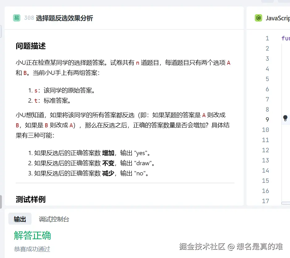 想名是真的难于2024-12-22 14:03发布的图片
