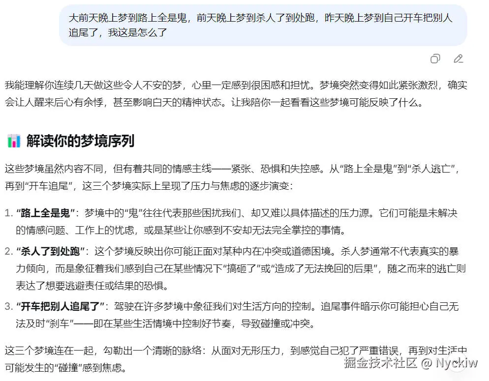 Nyckiw于2025-10-16 09:47发布的图片