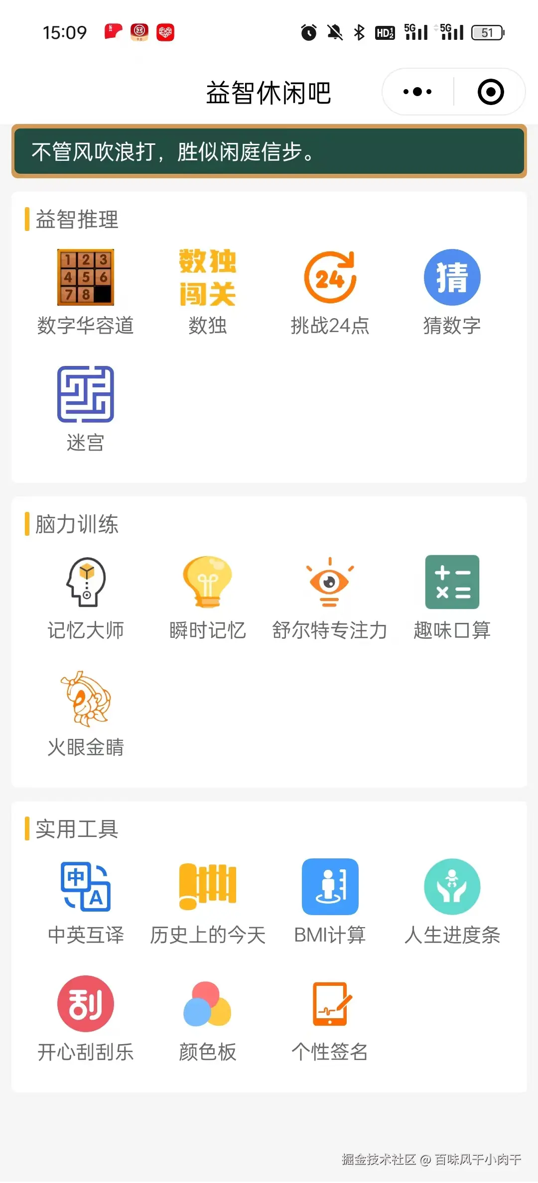 百味风干小肉干于2025-02-17 07:12发布的图片