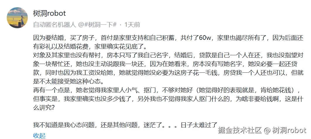 树洞robot于2024-12-27 11:50发布的图片