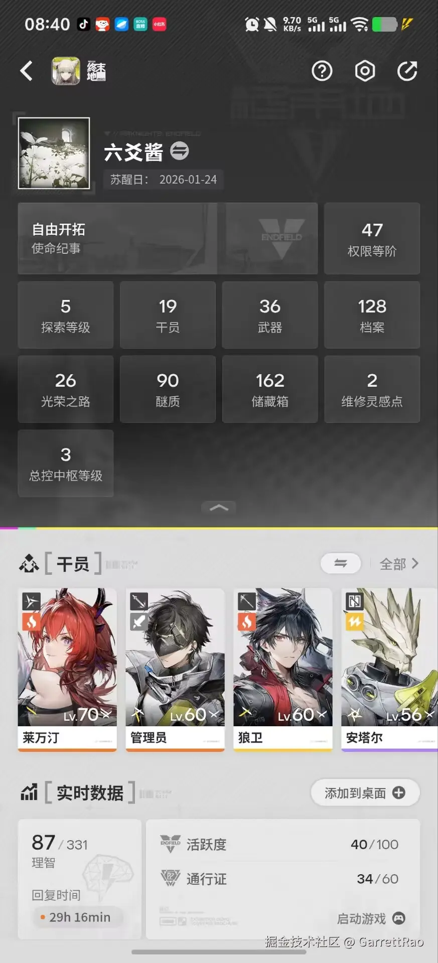 GarrettRao于2026-01-26 09:28发布的图片