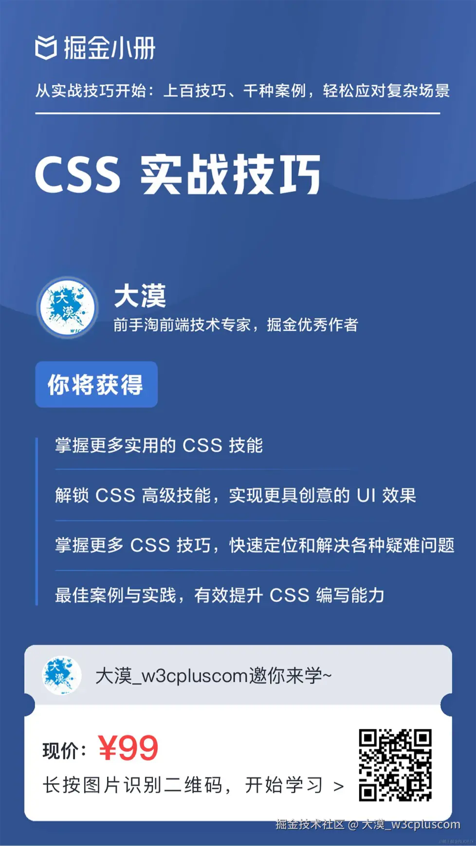 大漠_w3cpluscom于2024-12-11 16:50发布的图片