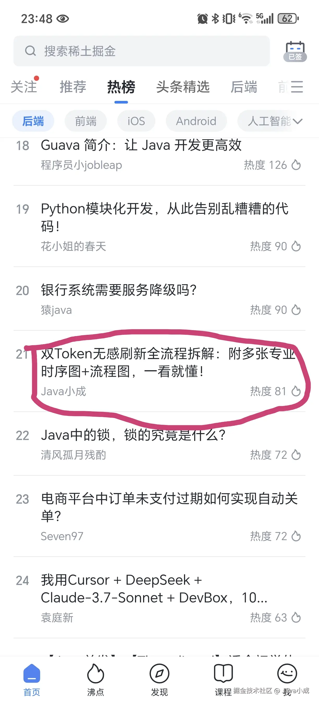 Java小成于2025-04-08 23:58发布的图片