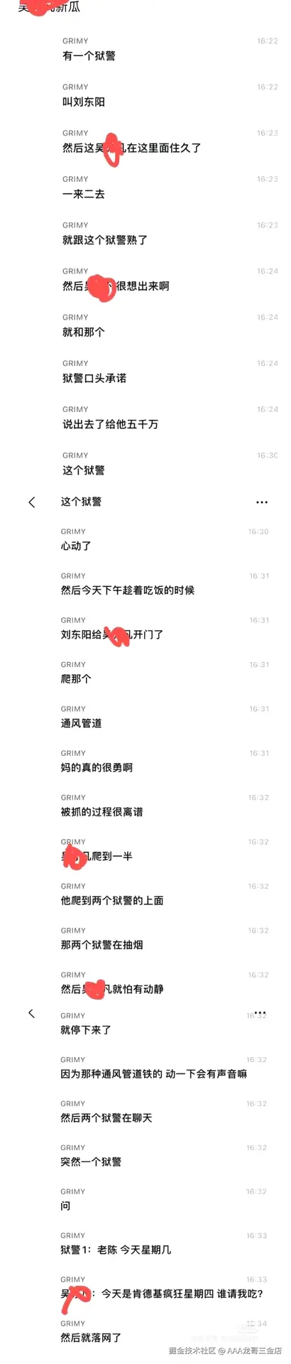 AAA龙哥三金店于2024-12-12 09:21发布的图片