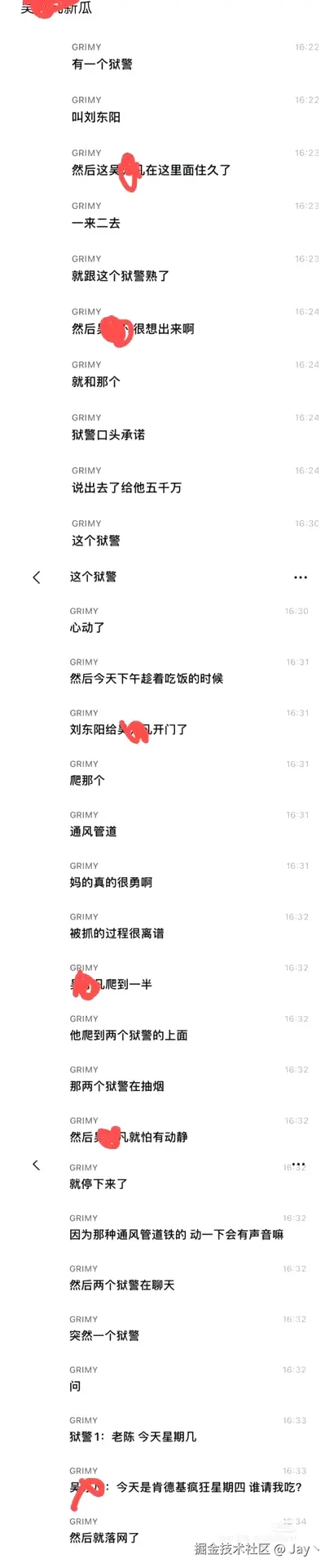 Jay丶于2024-12-12 09:21发布的图片