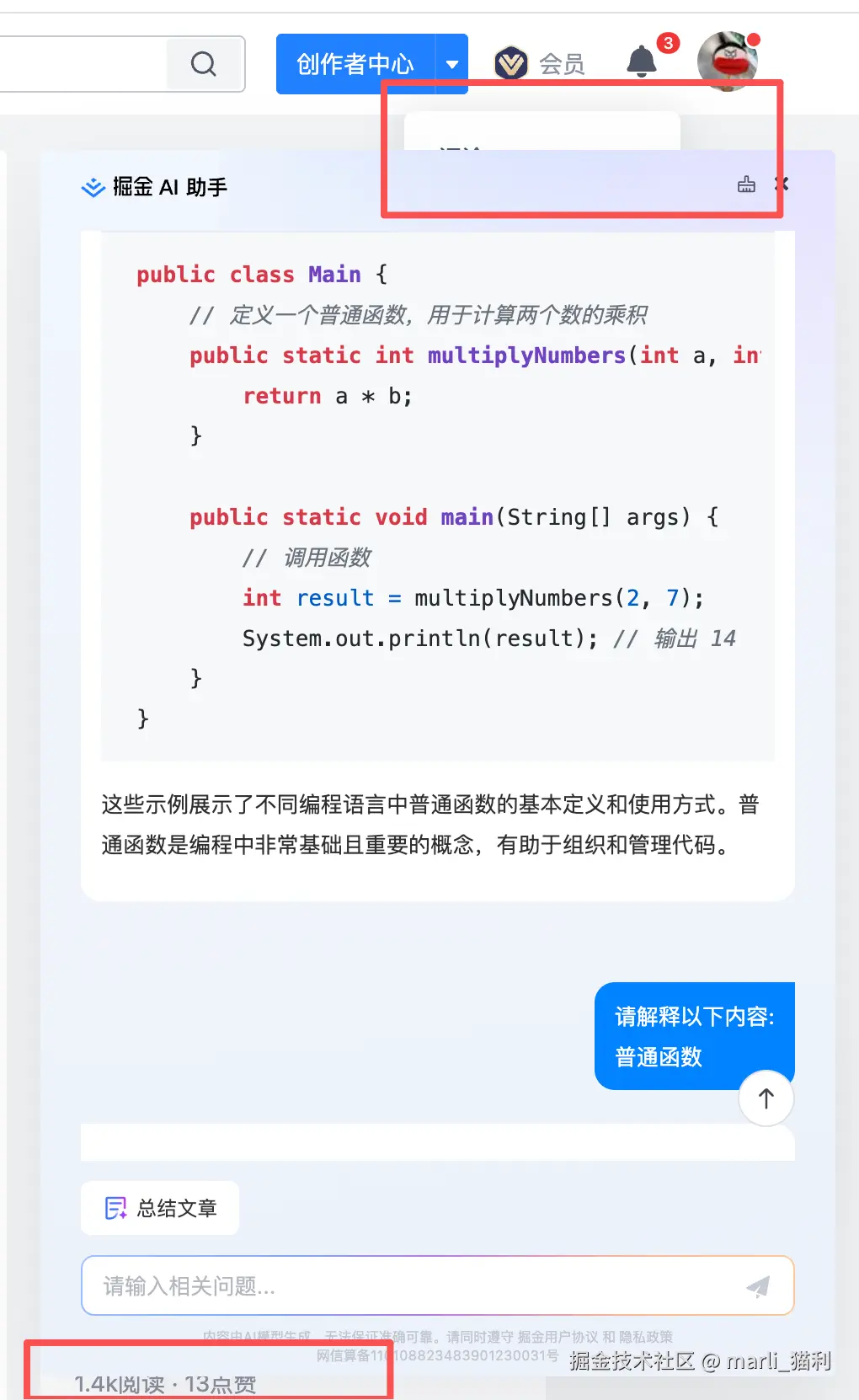 marli_猫利于2025-11-27 03:12发布的图片