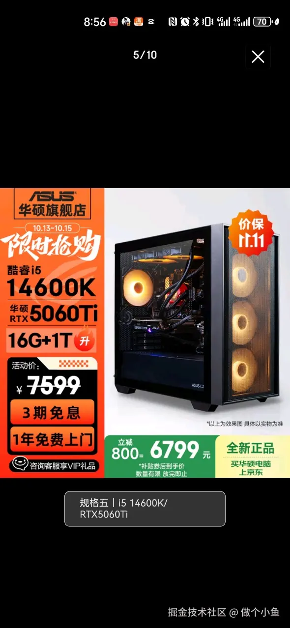 做个小鱼于2025-10-14 06:53发布的图片