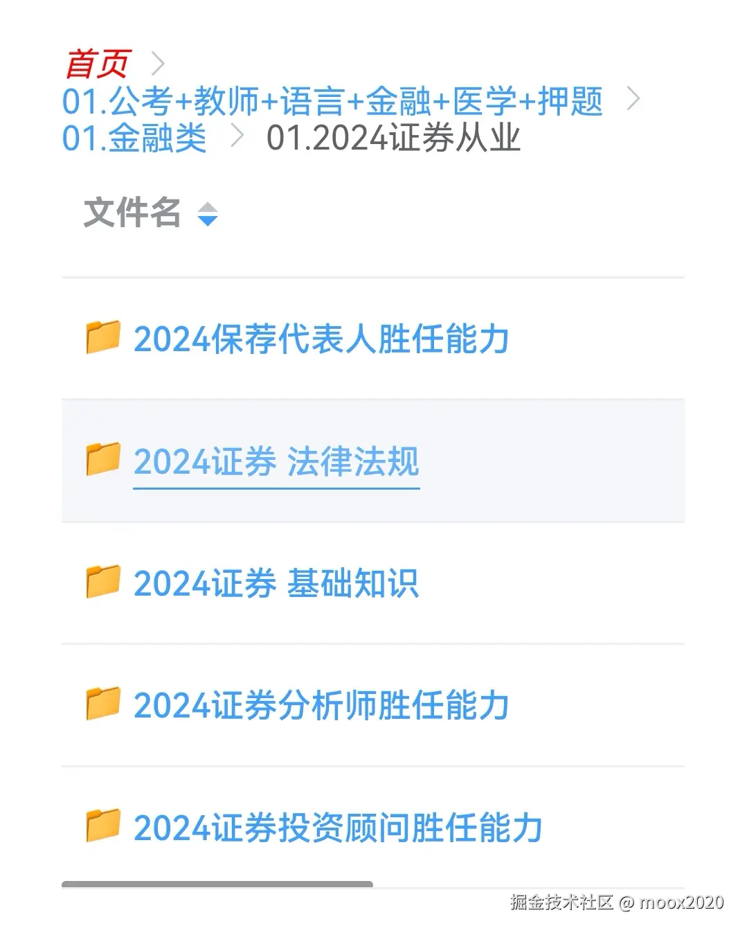 moox2020于2024-11-17 10:50发布的图片
