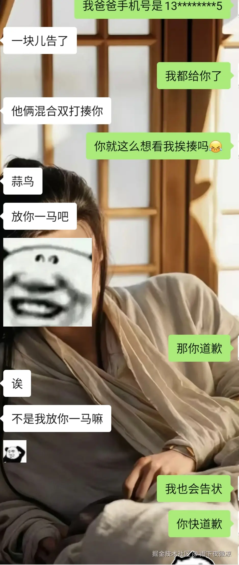 雨下夜微凉于2026-03-30 08:51发布的图片