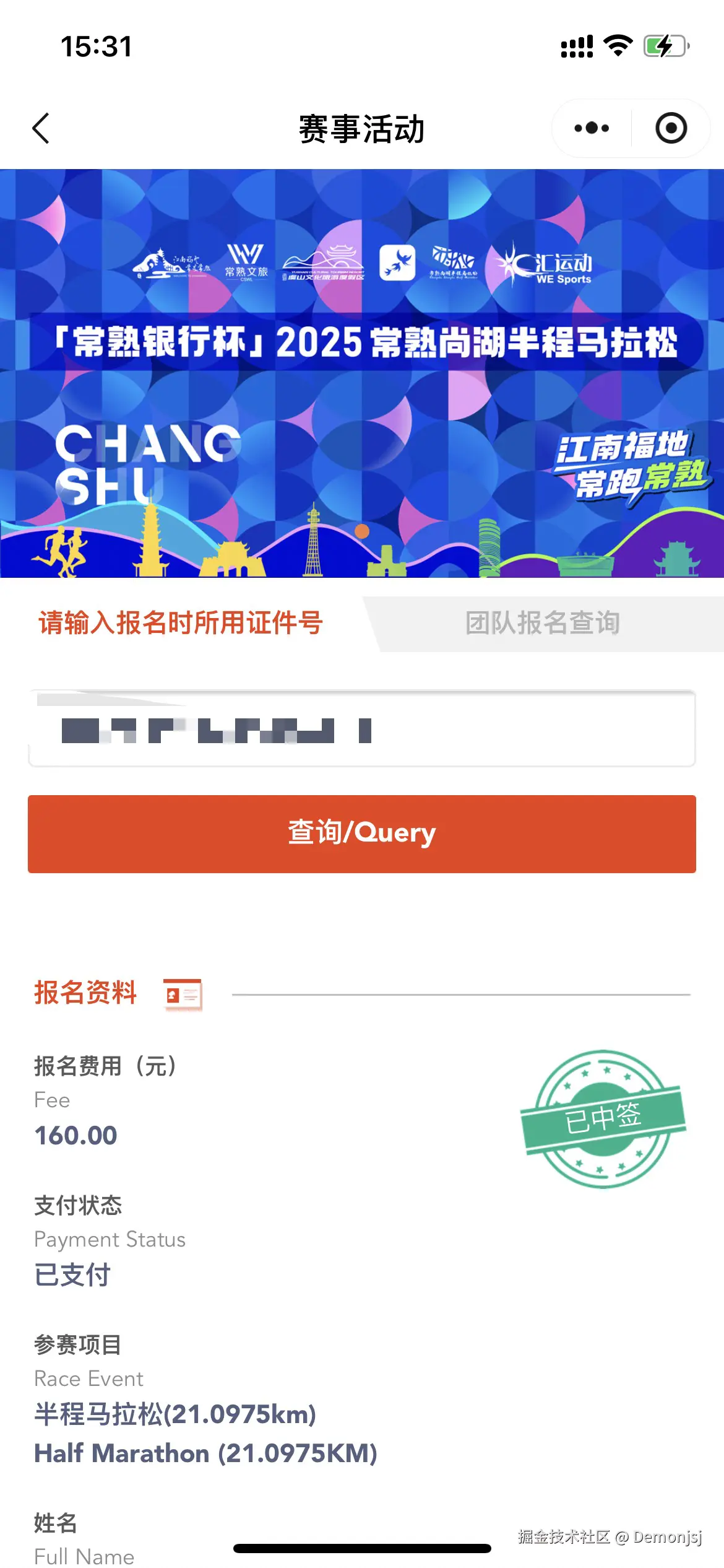 Demonjsj于2025-09-30 09:42发布的图片