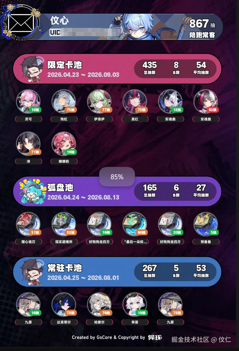 伩仁于2026-09-20 06:43发布的图片