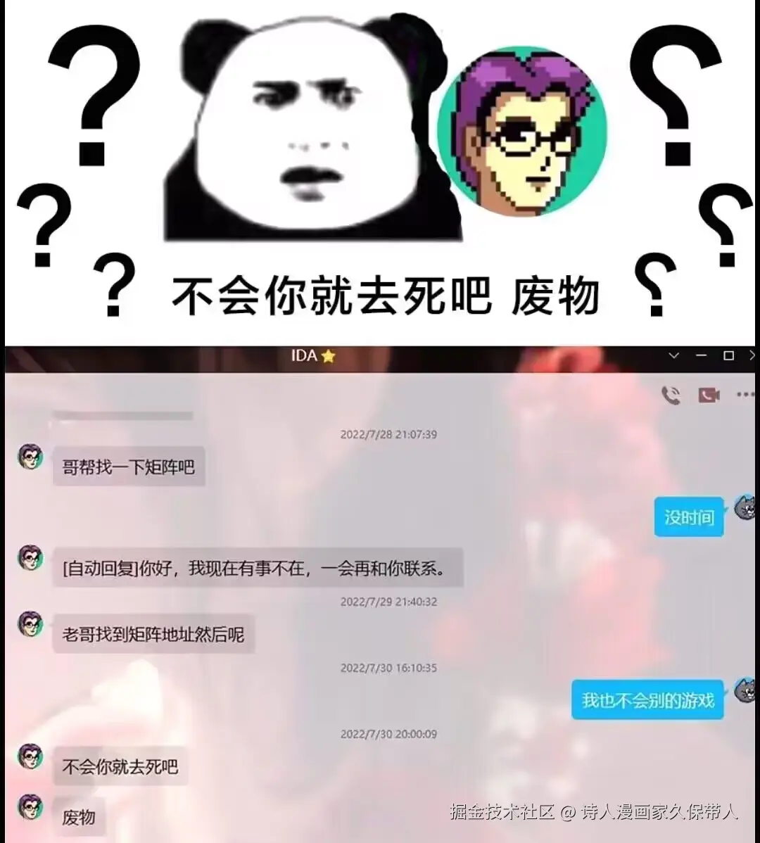 诗人漫画家久保带人于2024-08-08 14:37发布的图片