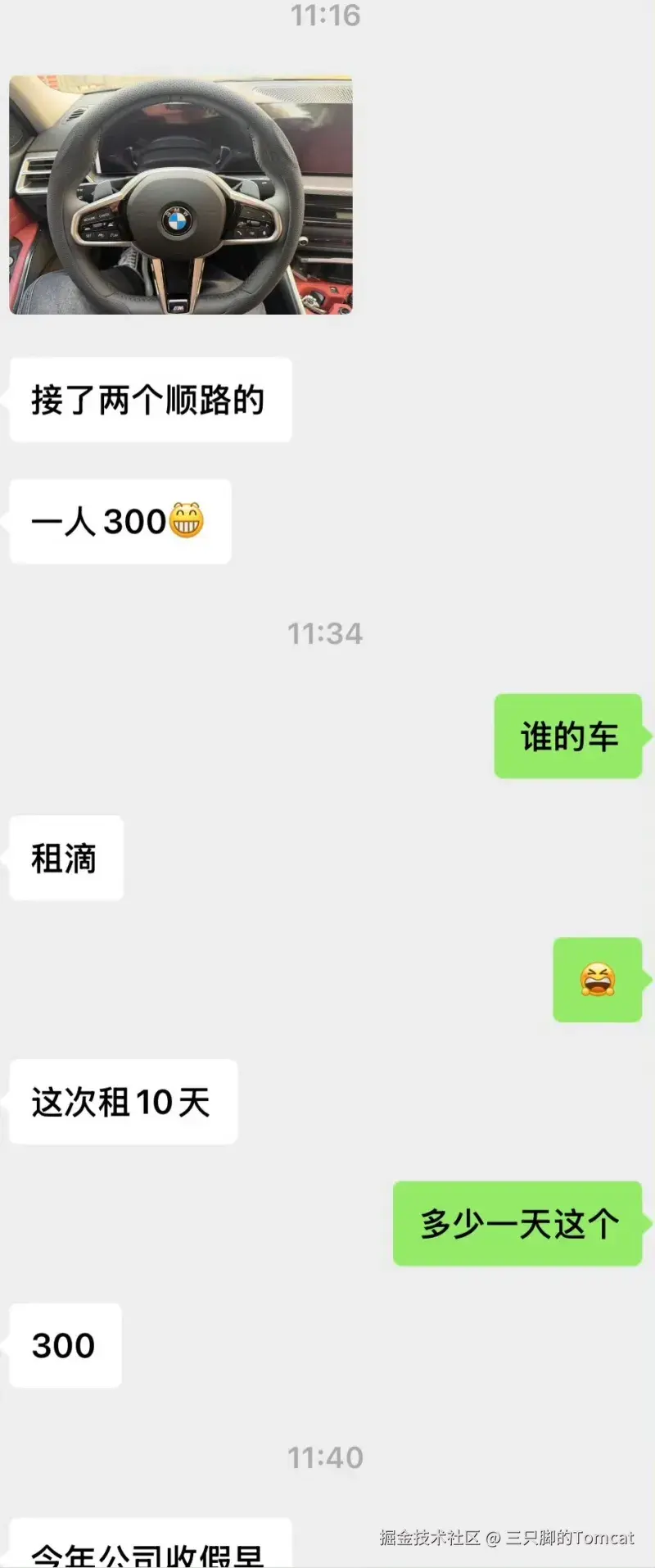 三只脚的Tomcat于2026-02-12 16:46发布的图片