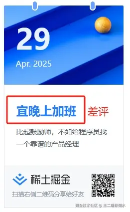 王二端茶倒水于2025-04-29 11:25发布的图片