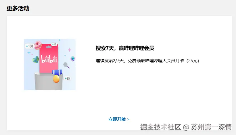 苏州第一深情于2025-07-30 09:01发布的图片