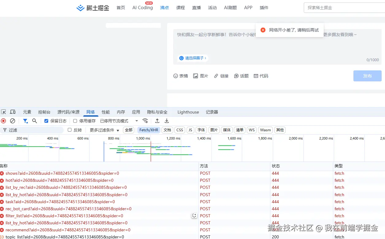 我在前端学掘金于2025-07-30 17:32发布的图片
