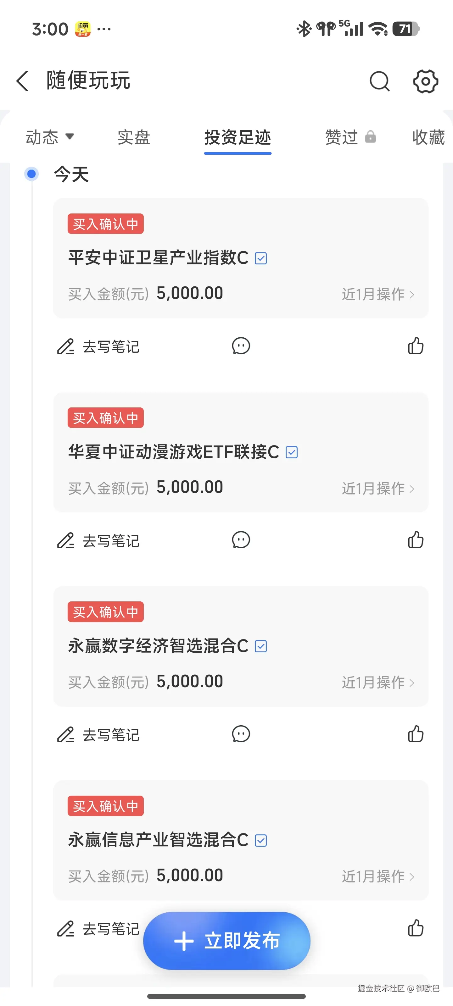 御欧巴于2026-03-19 15:01发布的图片