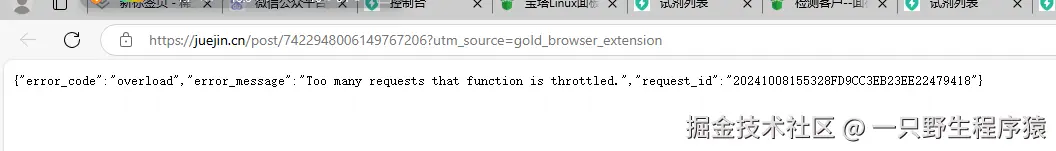一只野生程序猿于2024-10-08 15:57发布的图片