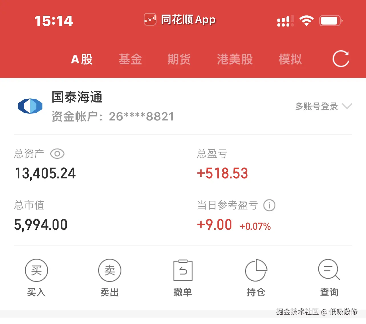 低吸散修于2025-08-06 15:15发布的图片