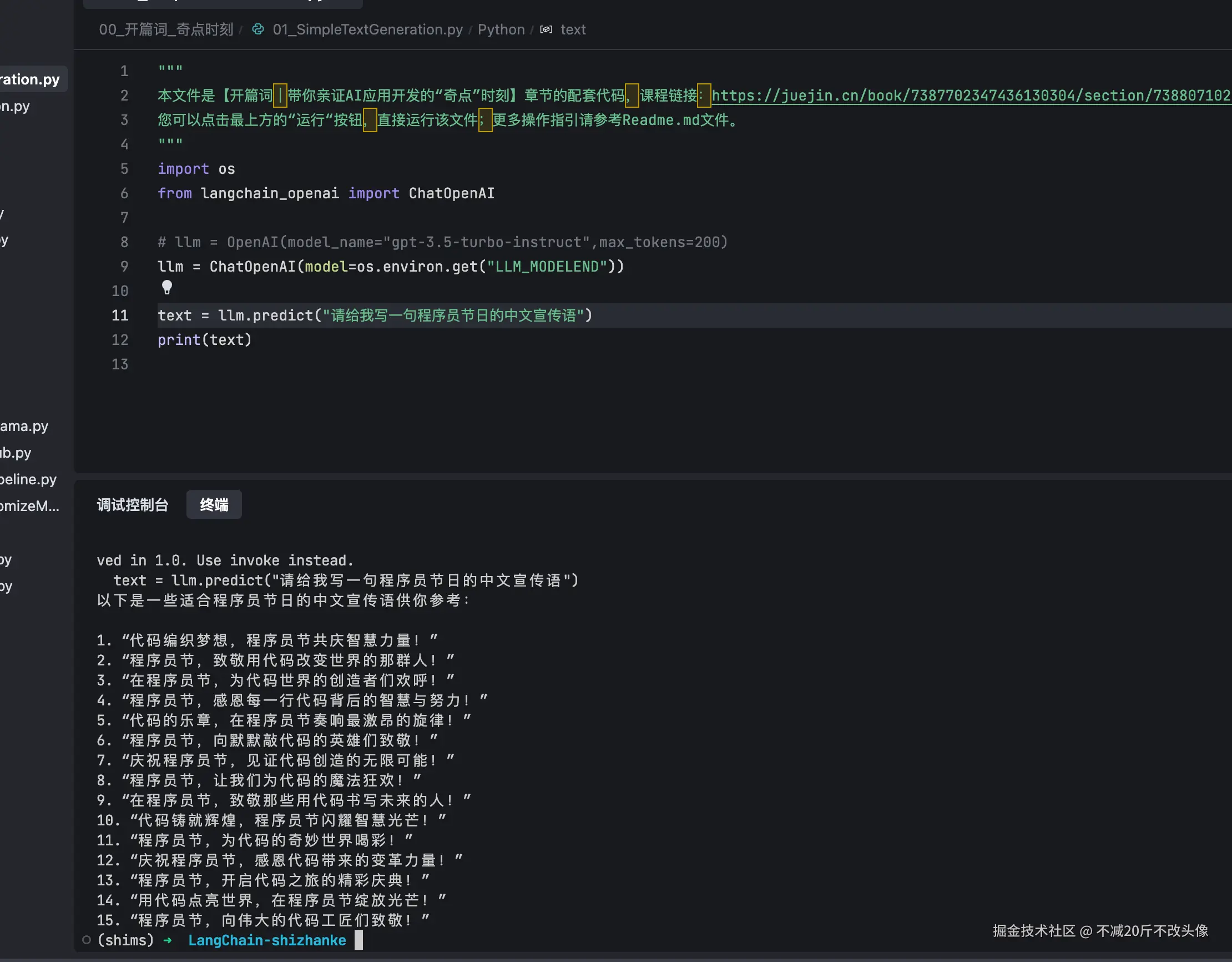 不减20斤不改头像于2024-10-25 14:52发布的图片