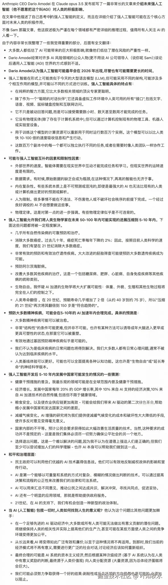 叶知秋水于2024-10-13 10:49发布的图片