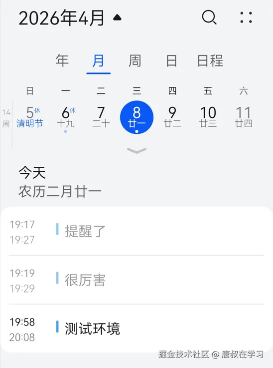 唐叔在学习于2026-04-08 20:36发布的图片