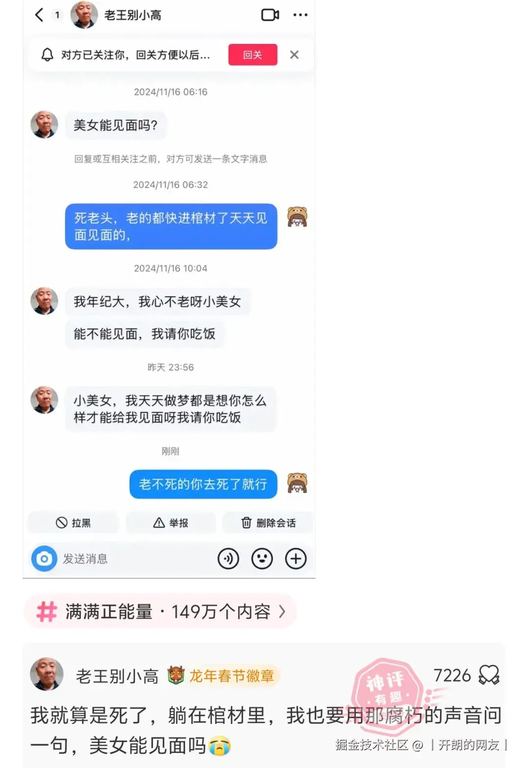 丨开朗的网友丨于2025-05-18 05:37发布的图片