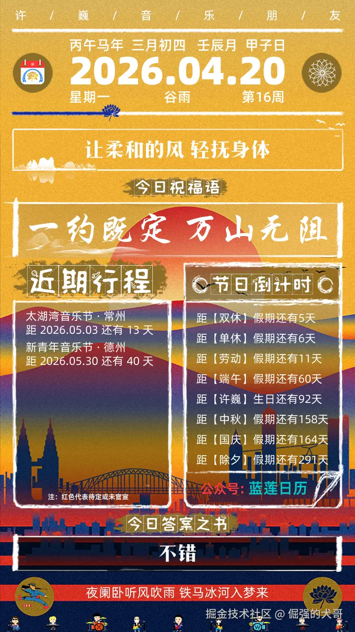 倔强的犬哥于2026-04-20 08:11发布的图片