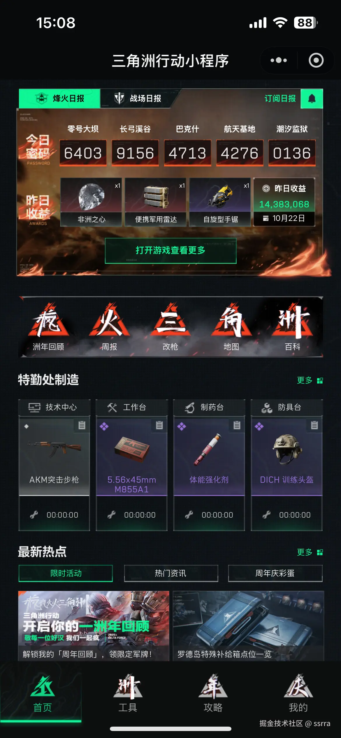 ssrra于2025-10-23 15:10发布的图片