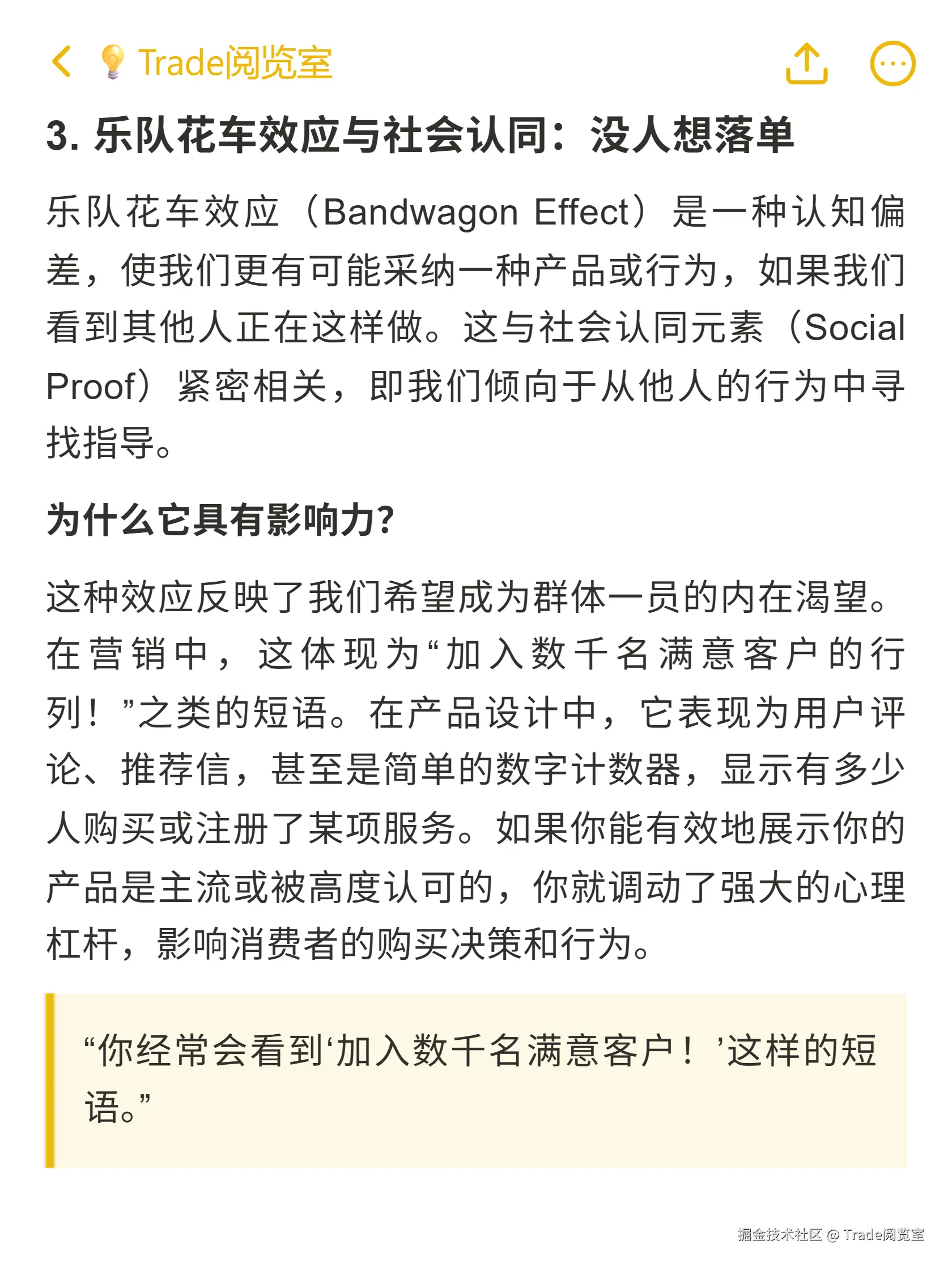 Trade阅览室于2025-10-23 00:52发布的图片