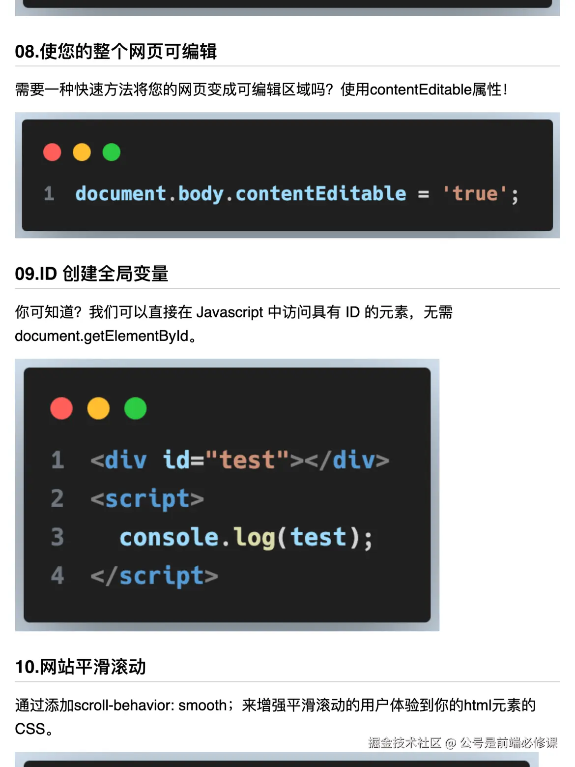 公号是前端必修课于2024-10-26 17:14发布的图片