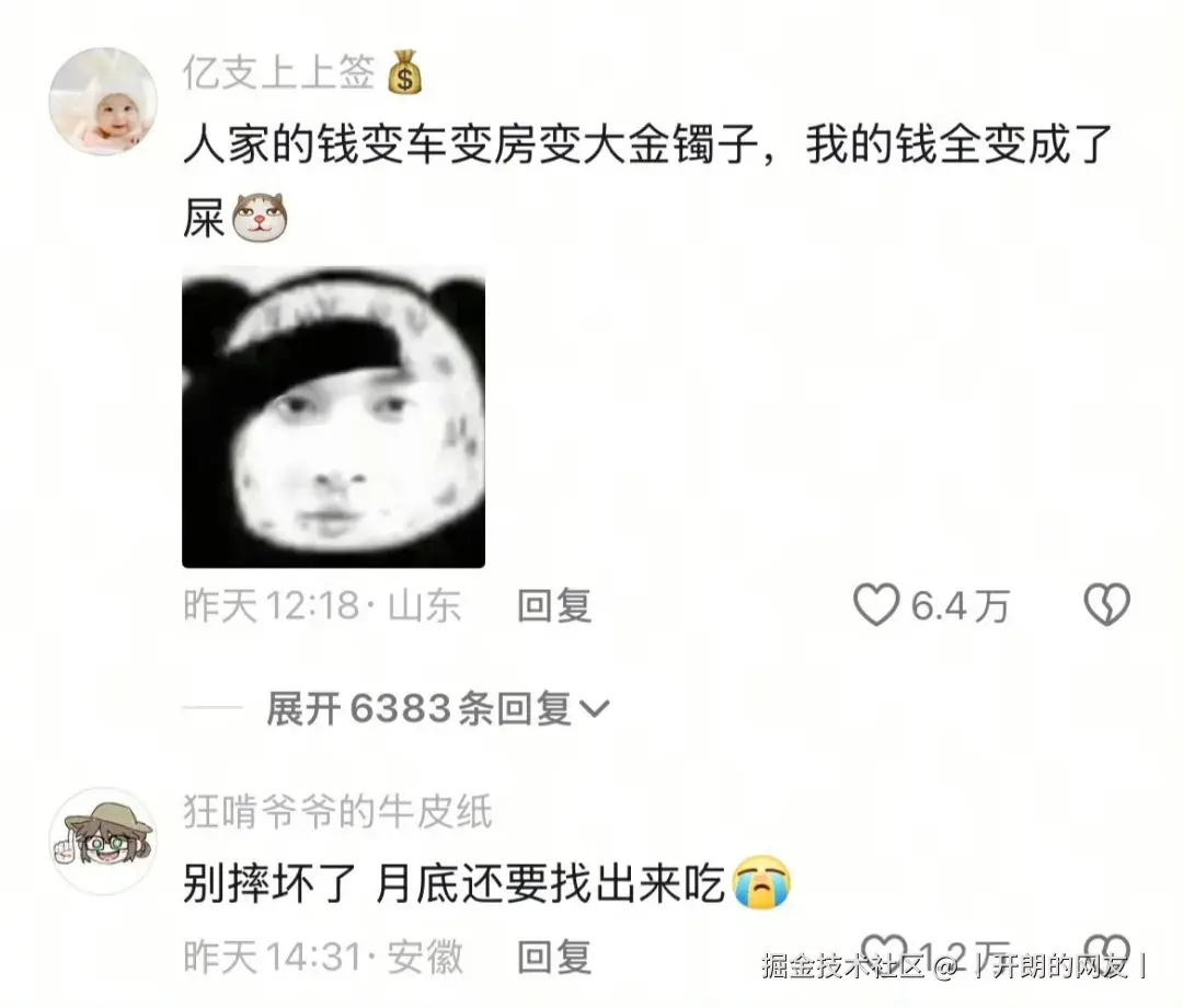丨开朗的网友丨于2025-05-15 09:04发布的图片