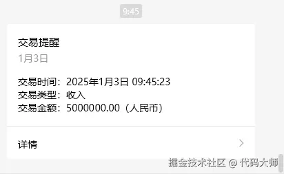 代码大师于2025-01-03 06:37发布的图片