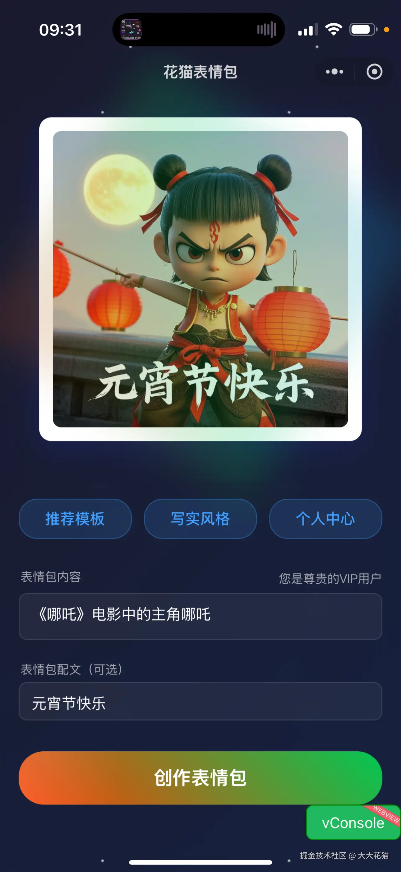 大大花猫于2025-02-12 19:08发布的图片