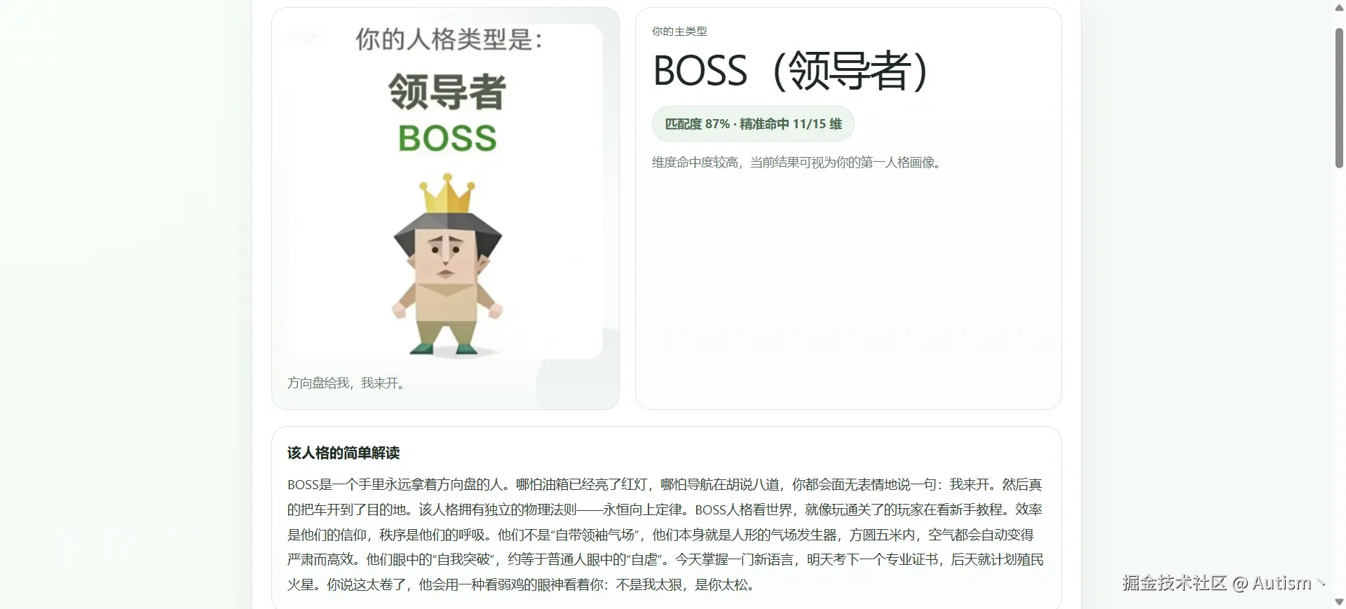 Autism丶于2026-04-10 11:44发布的图片