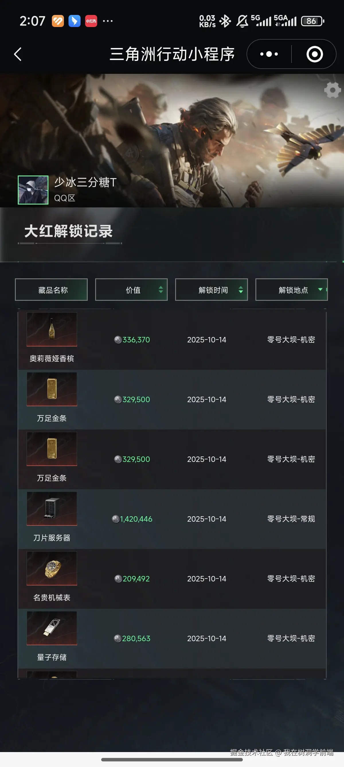 我在树洞学前端于2025-10-15 14:10发布的图片