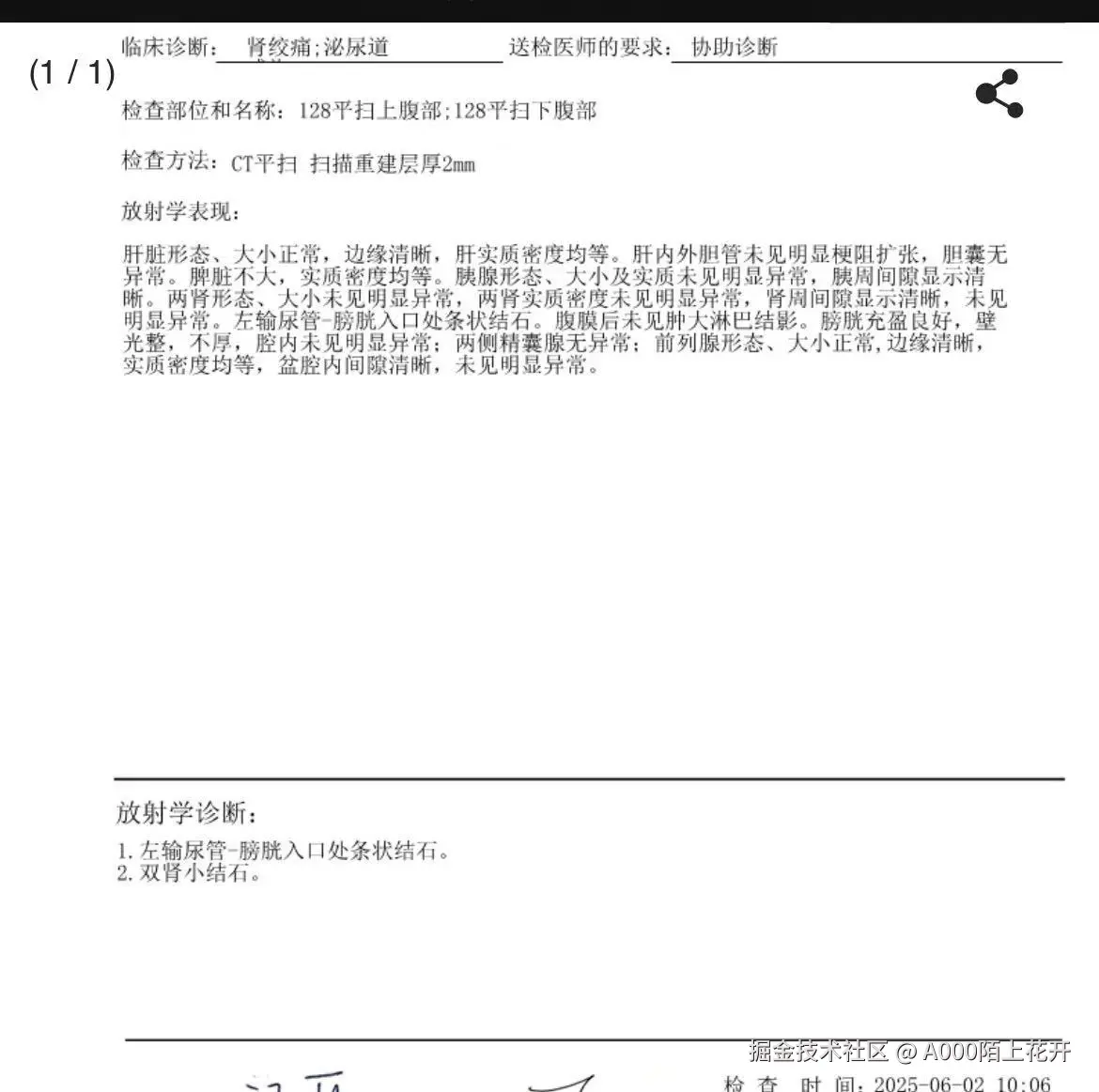 A000陌上花开于2025-06-03 10:36发布的图片
