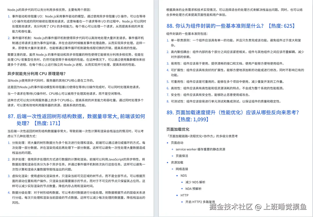 上班睡觉摸鱼于2024-10-10 17:16发布的图片