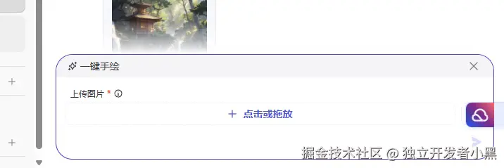 独立开发者小黑于2024-07-27 12:39发布的图片