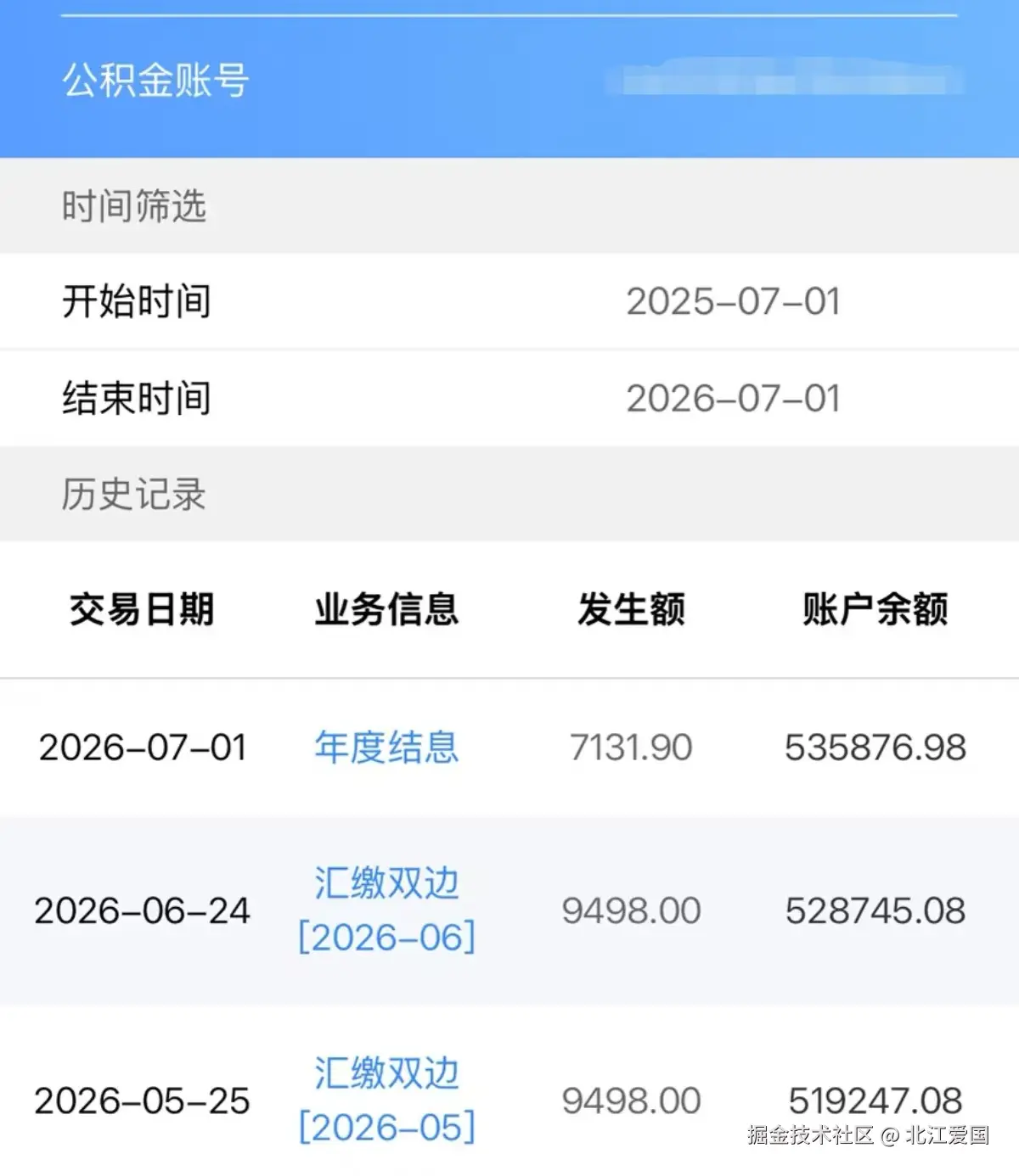 北江爱国于2026-07-06 06:23发布的图片