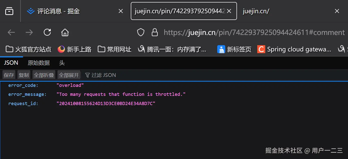 用户一二三于2024-10-08 15:57发布的图片