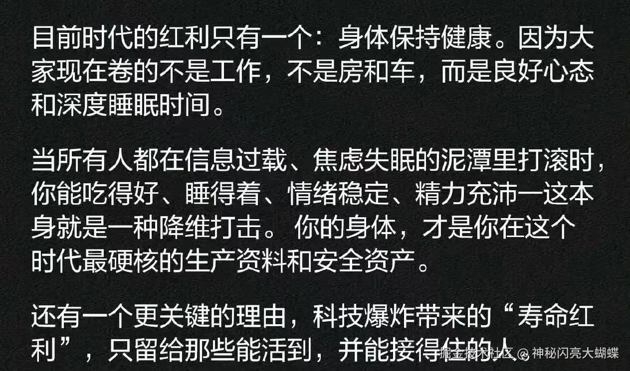 神秘闪亮大蝴蝶于2026-04-12 16:16发布的图片