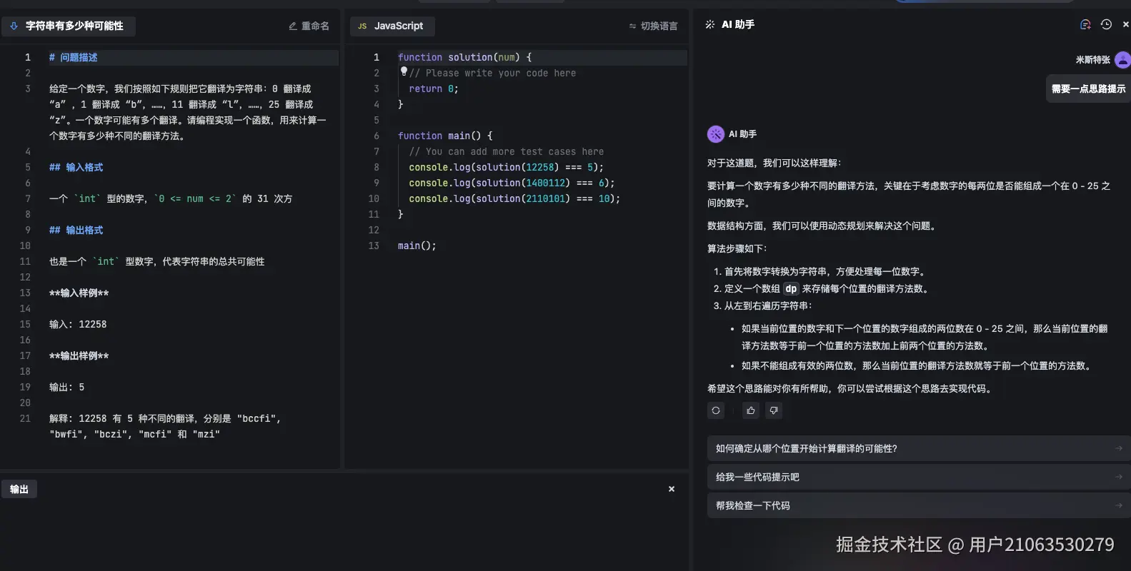 用户21063530279于2024-09-11 10:53发布的图片