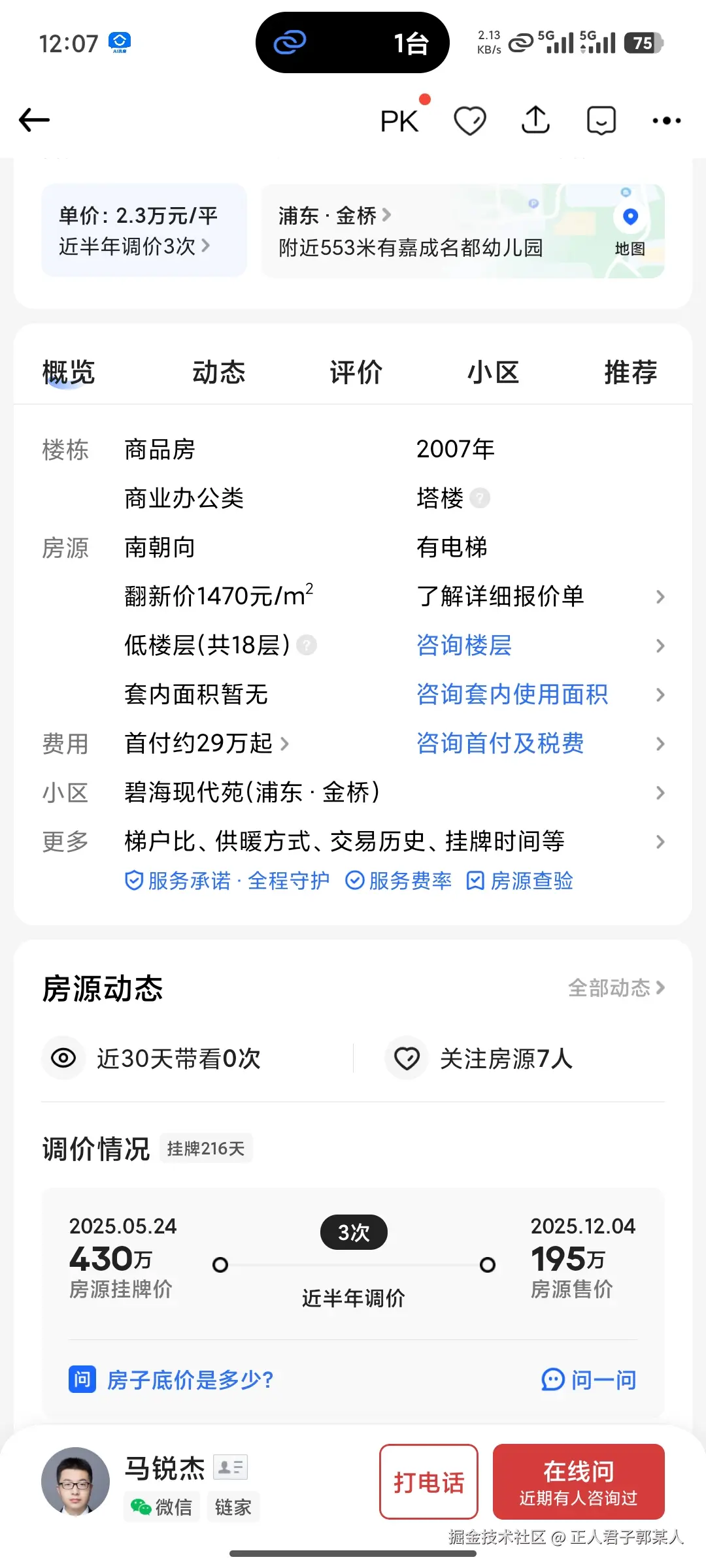 正人君子郭某人于2025-12-25 13:38发布的图片
