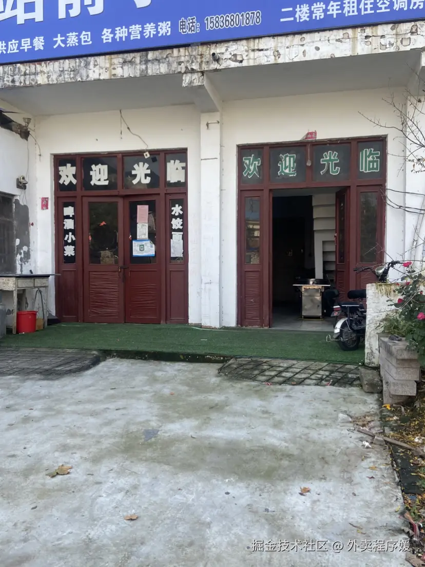 外卖程序媛于2025-11-11 14:58发布的图片