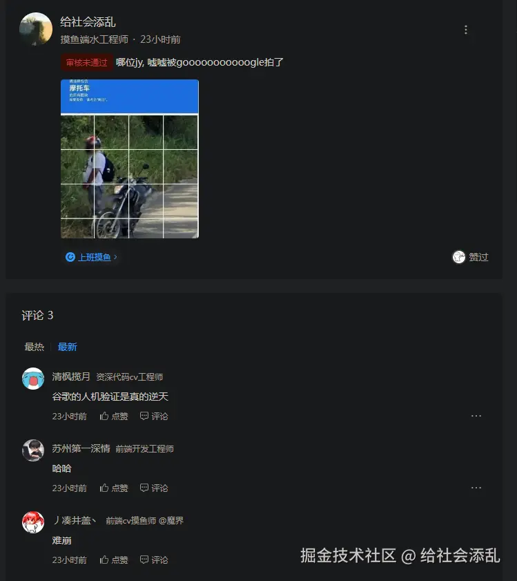 给社会添乱于2025-02-20 07:38发布的图片