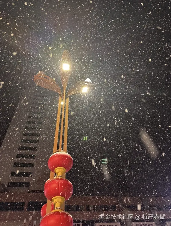 特严赤傲于2025-12-13 09:30发布的图片